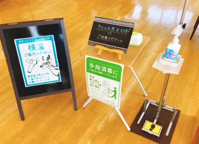 コロナ対策